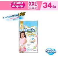 ราคา Mamypoko Pants ผ้าอ้อมเด็ก มามี่โพโค แพ้นส์ เอ็กซ์ตร้า ดรายแบบกางเกง สำหรับเด็กชายและหญิง ระบุไซส์ 1แพ็ค (12265697303)