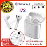 ราคา TWS หูฟังมินิบลูทูธ แบบไร้สาย V4 2 เสียงแบบโมโนโทน พร้อมกล่องชาร์จไฟในตัว สามารถใช่ได้ IOS Android สีขาว สายชาร์จไอโฟน แท้100 1m หัวชาร์จ5w หูฟัง3 5mm Set cable1m adapter5w earpods3 5mm (659224399)