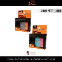 ราคา Walker Silicone Putty Ear Plugs (14904107343)