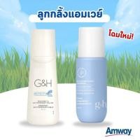 ราคา Amway Roll On 100 ml ลูกกลิ้งระงับกลิ่นกาย โรออน ลูกกลิ้งแอมเวย์ ของแท้ (21265284995)