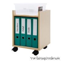 ราคา ชั้นวางแฟ้มล้อเลื่อน สีบีช เฟอร์ราเดค UNBF350 (7207084970)