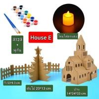 ราคา พร้อมส่ง ของเล่นDIY บ้านกระดาษ ของเล่นระบายสี ระบายสีบ้าน ชุดระบายสี สร้างบ้านระบายสี ของเล่น DIY บ้าน diy ปูนระบายสี (18333599185)