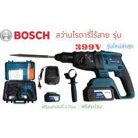 ราคา สว่านโรตารี่ไร้สาย สำหรับงานหนัก เจาะกระแทก สว่านเจาะไม้ เจาะเหล็ก 399Vฟรีแบตเตอรี่2ก้อน พร้อมกระเป๋าอุปกรณ์พร้อมใช้งาน (15236277313)