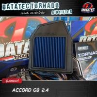 ราคา กรองอากาศ ฮอนด้า ACCORD G8 2 0 G8 2 4 G9 2 เพิ่มอัตีราเร่ง ล้างน้ำได้ Datatec Tornado (9466699943)