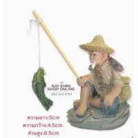 ราคา ตาแป๊ะตกปลา (21290896860)