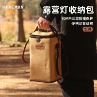 ราคา Soft Case Hikeman กระเป๋า อเนกประสงค์ บุนุ่ม สำหรับใส่ตะเกียง Coleman ขนาดกลาง ตะเกียงรั้ว ตะเกียง LED by Jeep Camping (16104203937)