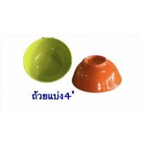 ราคา จานชาม จานชามเมลามีน 5ใบ 1แพ็ค จานชามเมลามีนแท้100 สีสด ถ้วยจานชามเมลามีนสีสวย 5ใบ 1แพ็ค จานชามเมลามีนราคาถูก (15361443407)