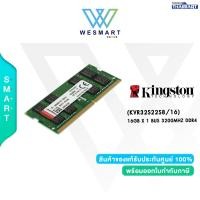 ราคา สินค้าใหม่ราคาถูก 0 KINGSTON RAM NOTEBOOK แรมโน้ตบุ๊ค Value RAM KVR32S22S8 16 RAM 16GB X 1 BUS 3200MHZ DDR4 NON ECC CL22 SODIMM 2RX8 Chips Warranty Synnex (7712906766)