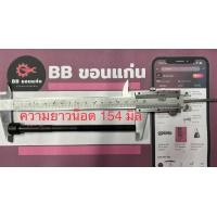 ราคา สกรูฝาสูบน็อตฝาสูบ TOYOTA รหัสเครื่อง 1NZ ถอดแท้จากเครื่อง (13549061757)