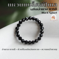 ราคา แหวนหิน แหวนแบล็คสปิเนล แท้ เจียรเหลี่ยม ขนาด 3 4 มิล เสริมอำนาจ บารมี หินมงคล แหวนหินนำโชค แหวนหินมงคล Black Spinel (20763787796)