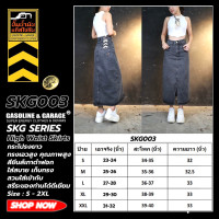 ราคา SKG003 กระโปรงยีนส์เอวสูง เทาดำ ผ้ายีนส์คุณภาพสูง Gasoline Garage ปั๊มน้ำมันแก๊สโซลีน SKG (20795614295)