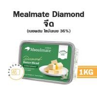ราคา ส่งรถเย็น เนย Mealmate Pure Mealmate Original Pure Mealmate Diamond Mealmate Max Profit เนยสด เนยแท้ เนยผสม มีลเมท ไดมอนด์ มีลเมด เพียว มีลเมด แมกซ์ โปรฟิต (15726991812)