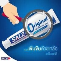 ราคา SALZ ยาสีฟัน ซอลส์ ขนาด 160 กรัม (9112722208)