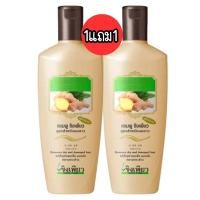 ราคา ขิงเพียว แชมพู สูตรเร่งผมยาว 300 มล และครีมนวด ขิงเพียว สูตร อ่อนโยน (21244732425)