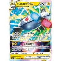 ราคา Pokemon V Single Card อันธการลวงตา การ์ดโปเกมอน V แยกใบ ฮิซุย โซโรอาร์ค นูเมลกอน มารุมายน์ จิบะคอยล์ VStar (15749691319)