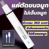 ราคา ตัดขนจมูกไฟฟ้า ได้ 360 เวลาสแตนด์บายที่ยาวนาน ไม่ฉีกขาด เครื่องเดียวหลากหลายใช้ เครื่องตัดขนจมูก พลังอันทรงพลัง ที่ตัดขนจมูก ที่ตัดขนหู ที่กำจัดขนจมูก ทีโกนขนจมูก ตัดขนจมูกไฟฟ้า เครื่องเล็มขนจมูก เครื