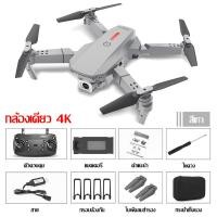 ราคา ครื่องบินควบคุมระยะไกล โดรน โดรนติดกล้อง drone โดรนติดกล้อง HD 4k โดรนบังคับ โดรนควบคุมระยะไกล WIFI โดรนถ่ายภาพทางอากาศระดับ เครื่องบินโดรน (18328909949)