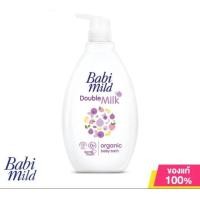 ราคา เบบี้มายด์ ดับเบิ้ล มิลค์ ออร์แกนิค เบบี้ บาธ 800 มล (21323267103)