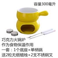 ราคา ชุดหม้อไฟไอศกรีมเตาหม้อไฟชีสพร้อมที่จับเตาหม้อไฟชีสเซรามิกเตาหม้อไฟช็อกโกแลต (15337468406)