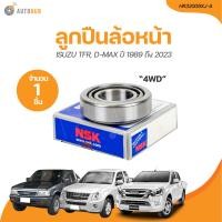 ราคา NSK ลูกปืนล้อหน้า ISUZU TFR DMAX 4WD ใน ปี 1989 ถึง 2023 HR32009XJ A 1 ชิ้น AUTOHUB (21208231170)