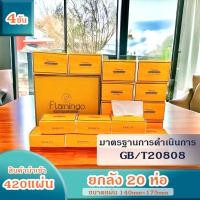 ราคา ทิชชู่ยกลัง 40 ชิ้น พร้อมส่ง ทิชชู่ยกลัง 40 ห่อ 1ห่อ210แผ่น ทิชชู่ทำความสะอาด นุ่ม ราคาถูกคุณภาพดี (20944603742)