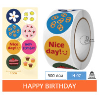 ราคา Sticker HBD สติ๊กเกอร์วันเกิด HBD sticker สติ๊กเกอร์ Happy birthday สติ๊กเกอร์ 1ม้วน 500 ดวง 1นิ้ว พร้อมส่งจากไทย (16996413244)