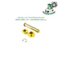 ราคา สลักประตู บูช 1 ชุด isuzu NPR 115 120 Rocky 240 แรง แกนใหญ่แบบแท้ แบบแท้ (18806888834)