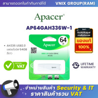 ราคา AP64GAH336W 1 Apacer แฟลชไดร์ฟ AH336 64GB USB2 0 สีขาว By Vnix Group (18473771493)