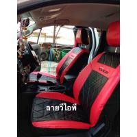 ราคา ชุดหุ้มเบาะ Ford Rangers ทุกรุ่น ทุกปี หุ้มเบาะแบบสวมทับ เข้ารูปตรงรุ่นชุด หนังอย่างดี ชุดหุ้มเบาะรถยนต์ หนังหุ้มเบาะ (19843379424)