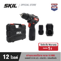 ราคา SKIL BLACK สว่านกระแทกไร้สาย 12 โวลต์ ขนาด 10 มม รุ่น HD5213SE20 พร้อมแบตเตอรี่ 2Ah 2 ก้อน แท่นชาร์จ (21319635863)
