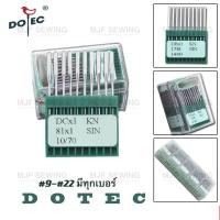 ราคา เข็มจักรพ้ง DOTEC แท้ DCx1 เบอร์9 20 เข็มจักรอุตสาหกรรม (8579222138)