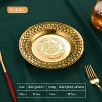 ราคา แผ่นกลม จานสแตนเลส จานขนม ถาดสแตนเลส จานสแตนเลสเกาหลี สไตล์เกาหลี 18CM 20CM 22CM 24CM Stianless Steel Plates 129 (19810658924)