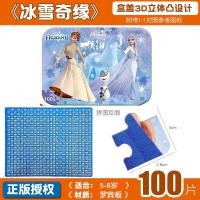 ราคา จิ๊กซอว์เจ้าหญิงเอลซ่า frozen 60ชิ้น100 200ชิ้นเสริมสติปัญญาสำหรับเด็กเด็กหญิงและเด็กชาย4 5 6 12ขวบ8โมเดลวันพีช (13159330752)