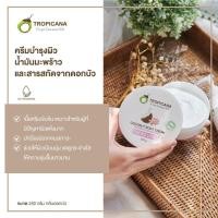 ราคา ทรอปิคานา สกิน โลชั่น บอดี้ บัตเตอร์ ครีม น้ำมันมะพร้าว Tropicana Coconut Oil Skin Lotion Body butter Cream (17236287434)