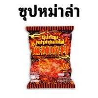 ราคา ซุปหม่าล่า สุกี้หม่าล่าดังในจีน อร่อย หอม เข้มข้น ซุปหมาล่า สำเร็จรูป พร้อมส่ง หม่าล่า 100 กรัม (21326591215)