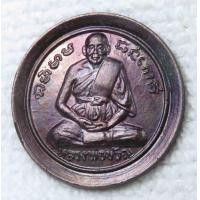 ราคา เหรียญก้นถุง หลวงพ่อขวัญ วัดบ้านไร่ จังหวัดพิจิตร (6430344687)