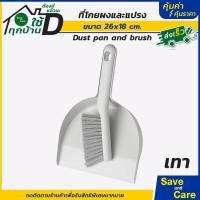 ราคา IKEA อิเกีย อีเกีย ที่โกยผง แปรงโกยผง ไม้กวาดขนาดเล็ก พร้อมที่ตักผง พกพาสะดวก ทำความสะอาดง่าย saveandcare คุ้มค่าคุ้มราคา (19819617936)