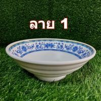ราคา ชามโคมญี่ปุ่น ชามราเมนเมลามีนขนาด8นิ้ว แบรนด์Shabu Fancy ราคาต่อ1ใบ (21146010538)