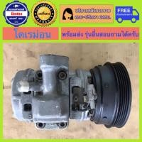 ราคา คอมแอร์รถยนต์ Toyota Corolla เครื่อง 2E โตโยต้า โดเรม่อน พร้อมส่ง (19959792152)