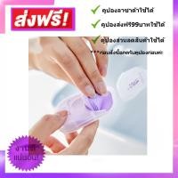 ราคา สบู่ สบู่กระดาษ สบู่แผ่น สบู่ล้างมือ แบบพกพา Paper Soap 1 กล่อง มี 50 แผ่น (16986528730)