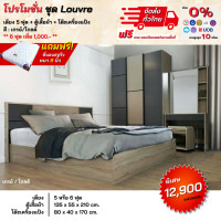 ราคา ชุดห้องนอน 3 ชิ้น รุ่น Louvre เตียง 5 6 ฟุต ตู้ 1 35 ม โต๊ะแป้ง ตจว มีค่าจัดส่ง สอบถามก่อนสั่งสินค้า (17184854931)