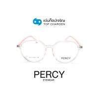 ราคา PERCY แว่นสายตาวัยรุ่นทรงหยดน้ำ 22011 C5 size 55 By ท็อปเจริญ (13478917965)