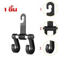ราคา ตะขอแขวนของในรถ พร้อมส่ง ตะขอที่แขวนถุง กระเป๋าในรถยนต์ ตะขอแขวนของ ตะขอที่แขวนถุงและกระเป๋าในรถ แบบคู่และเดี่ยว IdeaMall (11043033746)