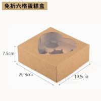 ราคา กล่องคัพเค้ก หน้าต่างหัวใจ 4 ช่อง 6 ช่อง แพ็ค 10 ใบ กล่องขนมกระดาษ (18079778431)