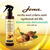 ราคา เจโฟร์ท จีน่า เคราติน อาร์แกน ออยล์ สมูท อินเทนซ์ แฮร์ ซี่รั่ม ปกป้องเส้นผมจากความร้อน (1347868411)