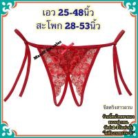 ราคา Big size จีสตริงสาวอวบ Big071 จีสตริง จีสตริงไซส์ใหญ่ จีสตริงผูกข้าง จีสตริงลูกไม้ จีสตริงผู้หญิง จีสตริงเปิดเป้า (14189850132)