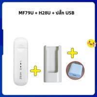 ราคา ลดราคา MF79U USB 4G Wifi Pocket WiFi Mobile Wifi Router แอร์การ์ด โมบายไวไฟ ไวไฟพกพา (21142609937)