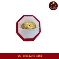 ราคา รับประกันสินค้า แหวนทองน้ำหนัก 2 สลึง สินค้าขายดี ชุบเศษทองเยาวราชทองไมครอน 100 งานฝีมือจากช่างเยาวราช (12491178376)