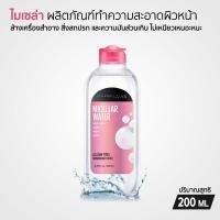 ราคา Maybelline MICELLAR CLEANSING WATER ไมเซล่า วอเตอร์ ผลิตภัณฑ์ทำความสะอาดผิวหน้า 200 ML (18220491232)