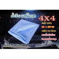 ราคา ผ้าใบรถบรรทุก ผ้าใบถุงลม แอร์แบคหนา เหนียว ทน ผ้าใบกันแดด ผ้าใบกันฝน ผ้าใบสีขาว ผ้าใบ airbag คลุมรถ (10392573928)